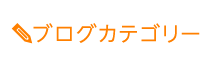 「匠　枚方市駅前整体院」 メニュー3